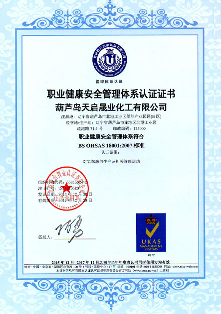 Occupational health certification